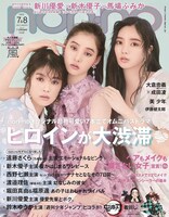 「non-no」7、8月合併号表紙画像(c)non-no 7・8月合併号 / 集英社（撮影：土屋文護［TRON］）