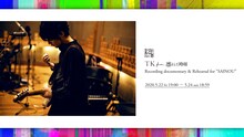「TK from 凛として時雨 Recording documentary & Rehearsal "SAINOU"」ビジュアル