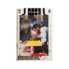 U-zhaan「あいちトリエンナーレ」40日分のタブラ修行日記を掲載した新雑誌発売