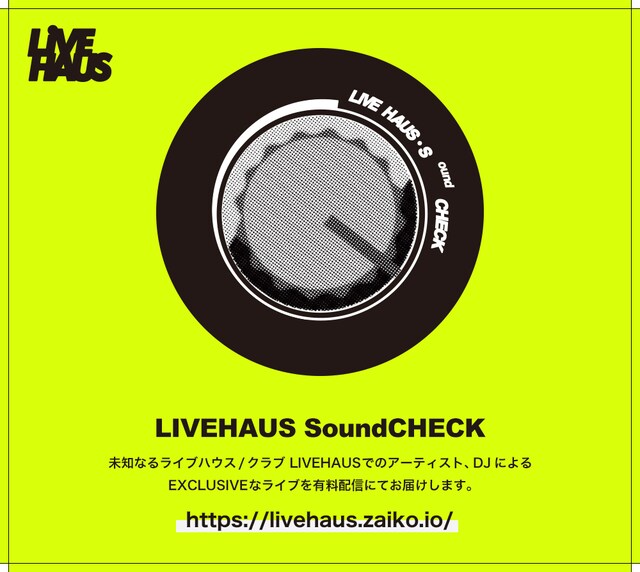 「LIVEHAUS SoundCHECK」告知ビジュアル