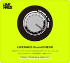 LIVE HAUSの配信企画「SoundCHECK」にカジヒデキ、あっこゴリラ、曽我部恵一ら登場