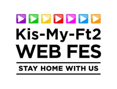 「Kis-My-Ft2 WEB FES」ロゴ