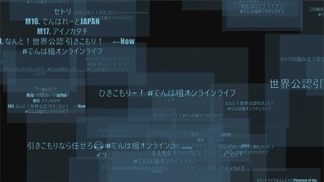 「THE FAMILY TOUR 2020 ONLINE」より。