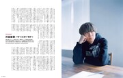 「SWITCH」6月号誌面より。