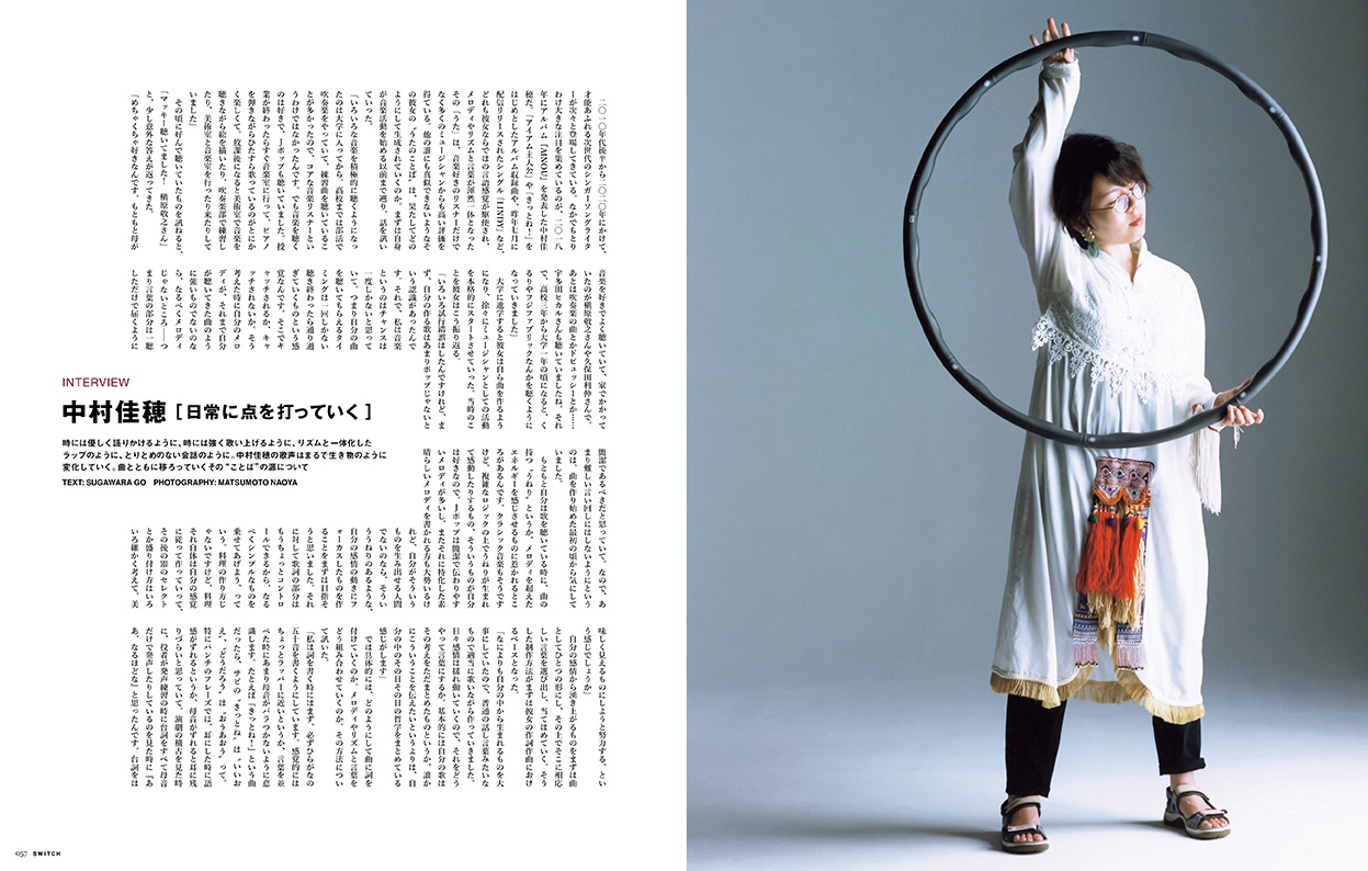 「SWITCH」6月号誌面より。