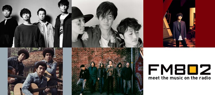 後藤正文 山内総一郎 斎藤宏介 トータス松本 Yonceらがラジオにリモート生出演 音楽ナタリー 後藤正文 山内総一郎 斎藤宏介 トータス松本 Yonceらがラジオにリモート生出演 音楽ナタリー