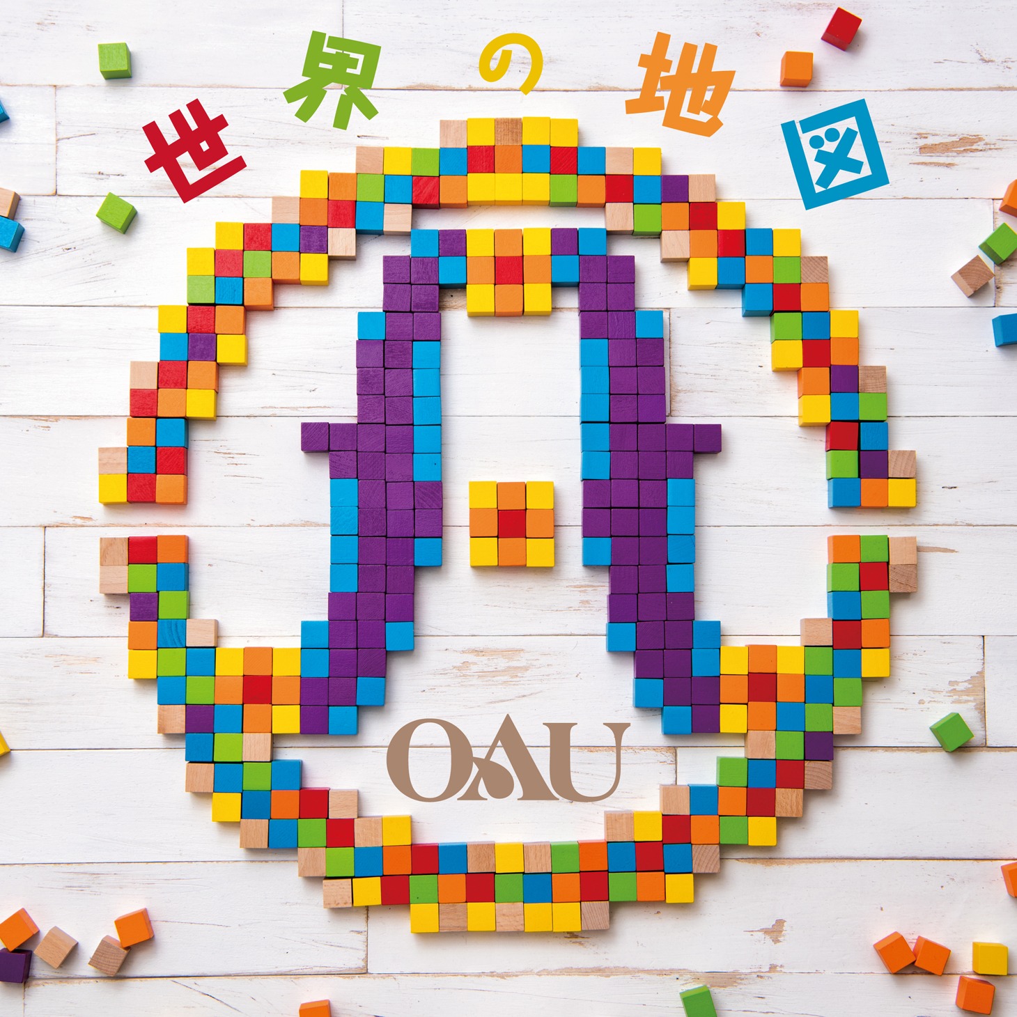 OAU「世界の地図」配信ジャケット
