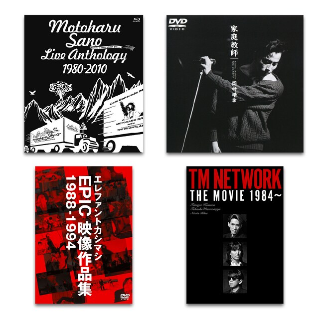 「STAY AT HOME ＆ WATCH THE MUSIC」第1弾ラインナップ