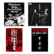 「STAY AT HOME & WATCH THE MUSIC」第1弾ラインナップ