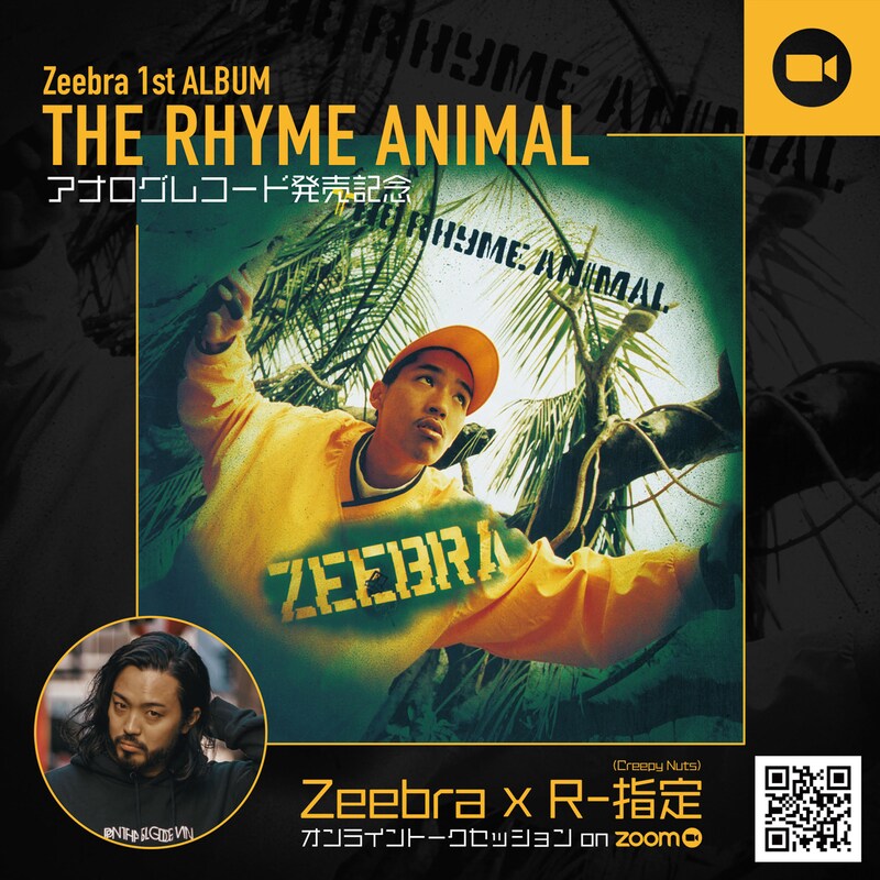 「Zeebra 1st ALBUM『THE RHYME ANIMAL』アナログレコード発売記念 オンライントークセッション on ZOOM」告知ビジュアル