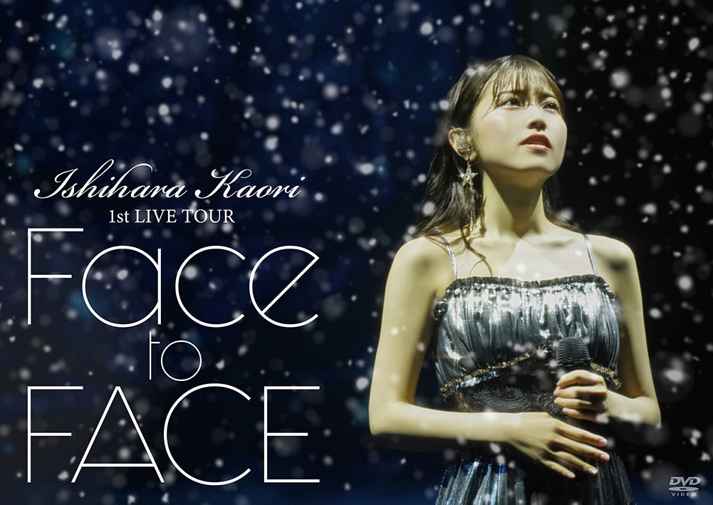 石原夏織「石原夏織 1st LIVE TOUR『Face to FACE』」DVDジャケット