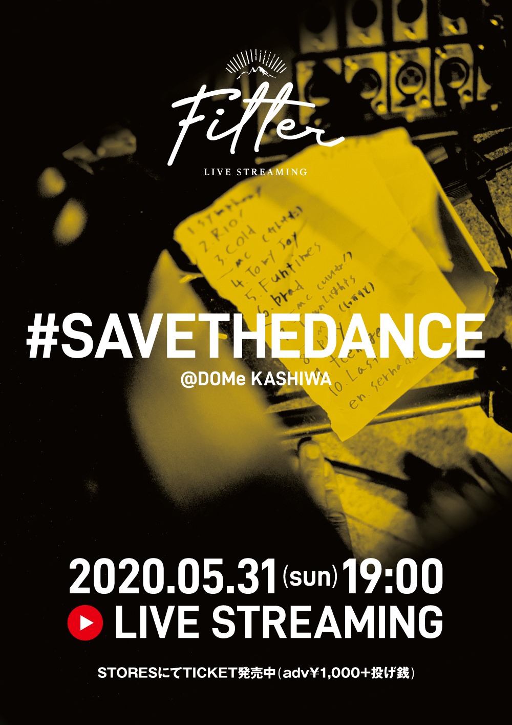 「FILTER presents. #SAVETHEDANCE」告知ビジュアル