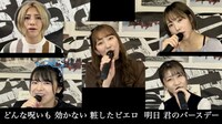 STARMARIE「トゥモロー」動画のワンシーン。
