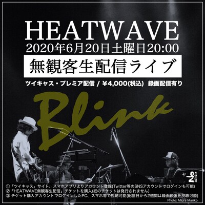 「HEATWAVE 無観客生配信ライブ “Blink”」告知ビジュアル
