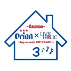 「LIVE HOLIC」出演者がオリオンビール飲みながら生トーク、第1回はホリエアツシ×内澤崇仁