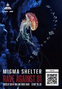 MIGMA SHELTER「RAVE AGAINST 01」告知ビジュアル