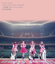 「Silent Siren Live Tour 2014→2015冬 ～武道館へ GO! サイレン GO!～＠日本武道館」ジャケット