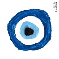 FOMARE「目を閉じれば」ジャケット