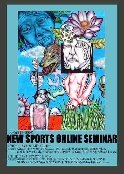 「ニュー・スポーツ・オンラインセミナー」告知ビジュアル