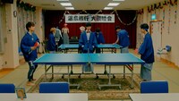 「FAKE MOTION -湯けむり温泉卓球事件簿-」より。