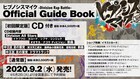 「ヒプノシスマイク」特別番組の映像作品化決定、オフィシャルブックとアニメ&舞台は延期に