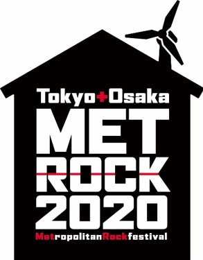 ABEMA「おうちがフェス会場！メトロックライブ映像大放出11時間生放送」ロゴ