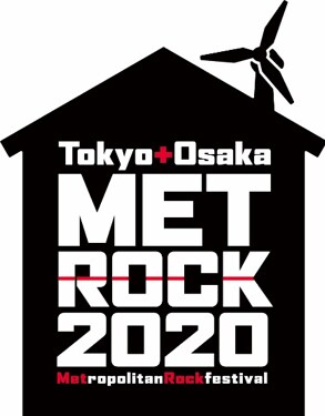 ABEMA「おうちがフェス会場!メトロックライブ映像大放出11時間生放送」ロゴ