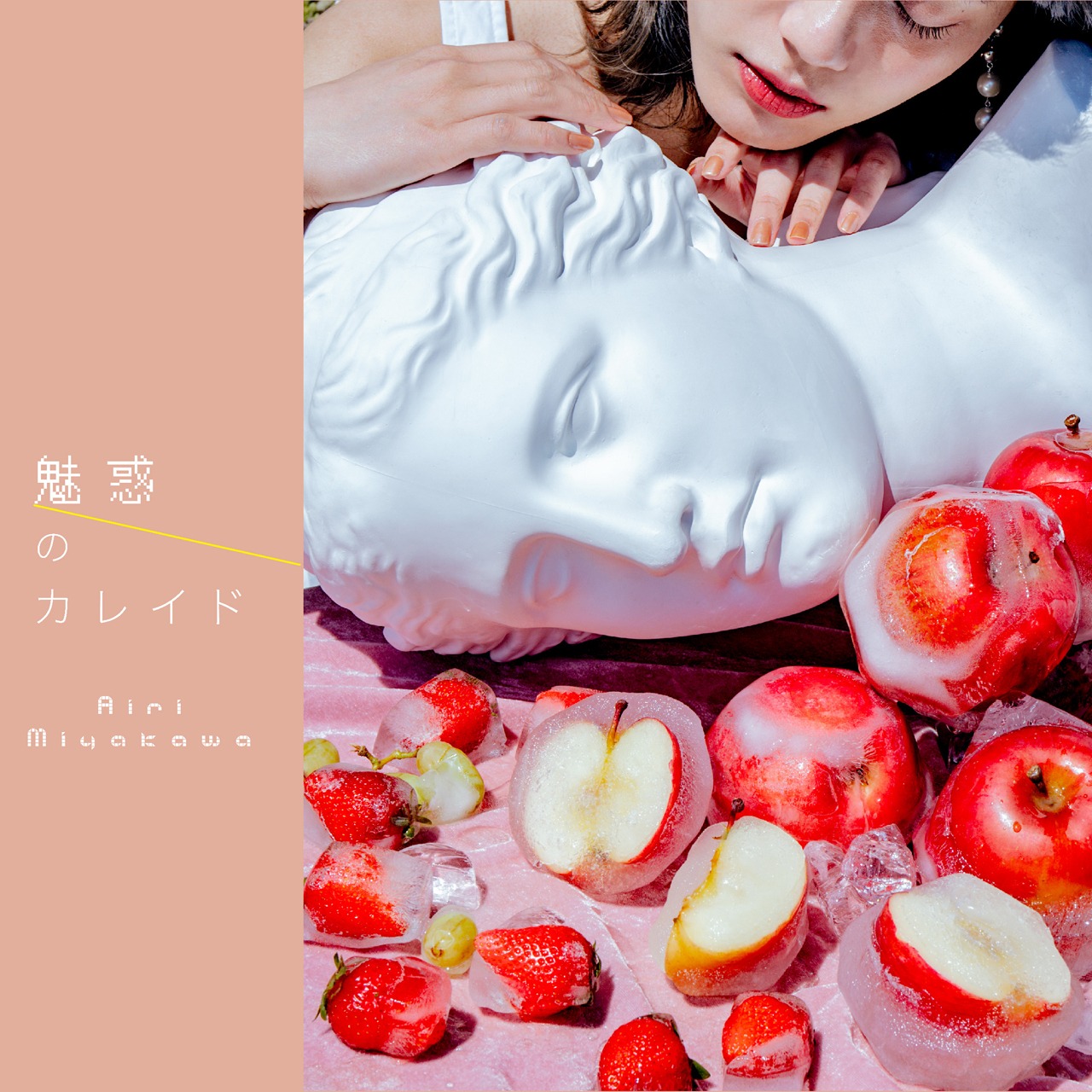 宮川愛李「魅惑のカレイド」ジャケット