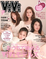 「ViVi」7月号“表紙違い版”表紙