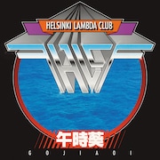 Helsinki Lambda Club「午時葵」配信ジャケット
