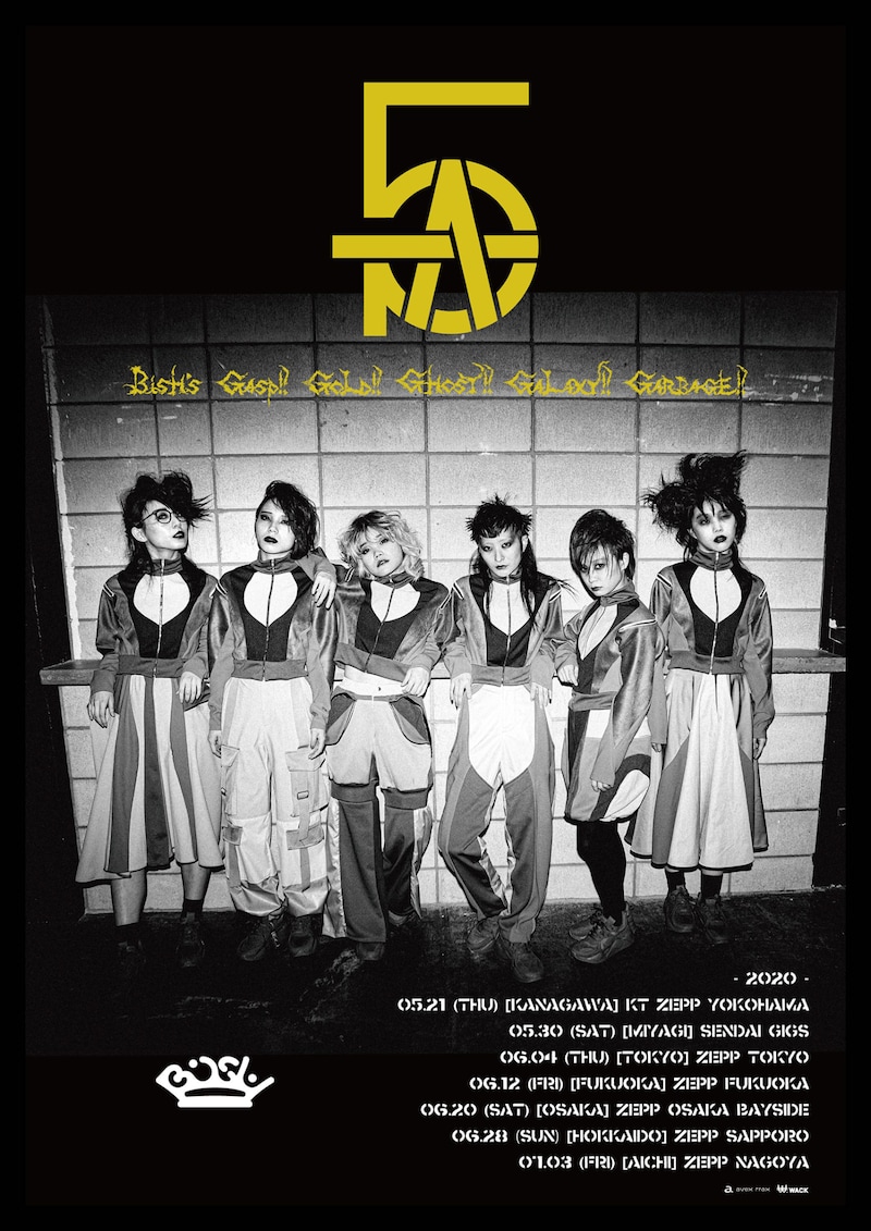 「BiSH'S GASP!!GOLD!!GHOST!!GALAXY!!GARBAGE!! TOUR」キービジュアル