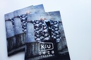 KiU 2020ルックブック