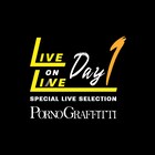 ポルノグラフィティ、厳選ライブ映像を3夜連続でプレミア公開