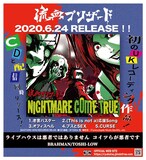 流血ブリザード「NIGHTMARE COME TRUE」フライヤー