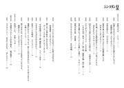 「余談 シン・ヨダン」目次