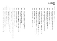 「余談 シン・ヨダン」目次