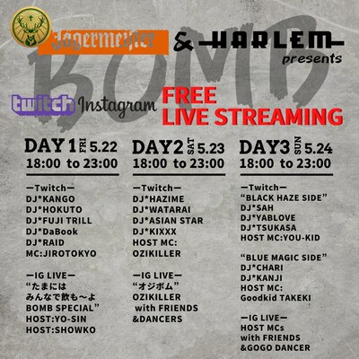 「Jagermeister & HARLEM presents FREE LIVE STREAMING "BOMB"」告知ビジュアル