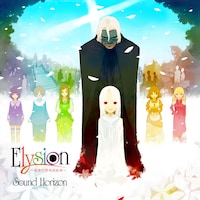 Sound Horizon「Elysion ～楽園幻想物語組曲～」ジャケット