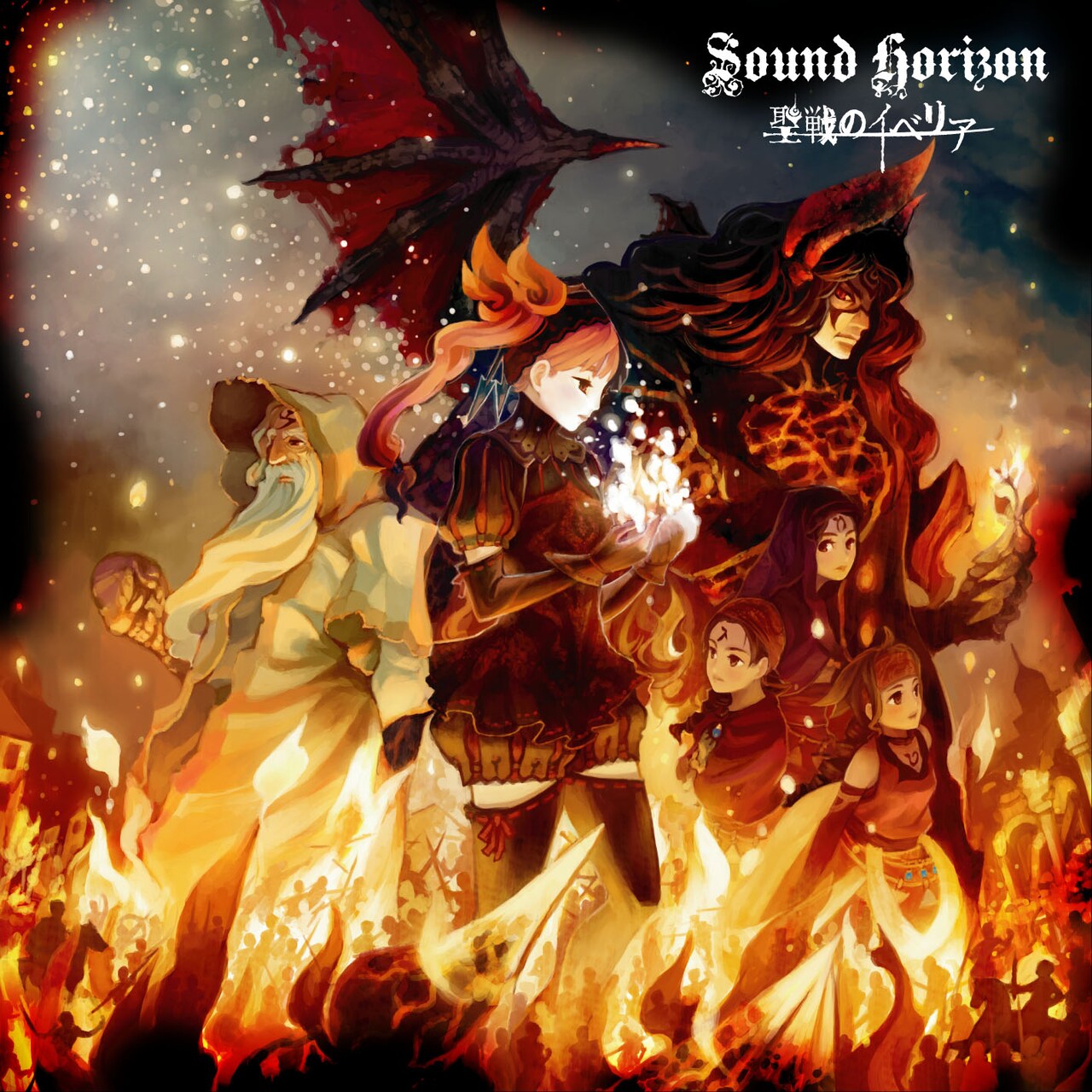 Sound Horizon「聖戦のイベリア」ジャケット - Sound Horizon