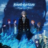 Sound Horizon「いずれ滅びゆく星の煌めき（ヴァニシング・スターライト）」ジャケット