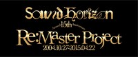 Sound Horizonメジャーデビュー“Around15周年”ロゴ
