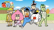 「あはれ！名作くん」キービジュアル