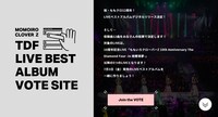 ももいろクローバーZライブベストアルバム投票ページより。