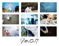 「7秒とロック」ビジュアル