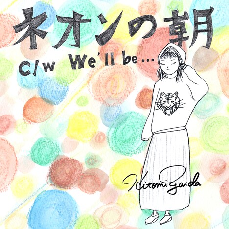 矢井田瞳「ネオンの朝」ジャケット