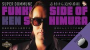 「SUPER DOMMUNE 志村けん追悼番組『FUNK SIDE of KEN SHIMURA』5HOURS!!!!! ～音楽的側面から追想する志村けんとドリフの偉業 supported by Cocalero」