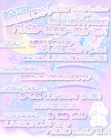 論理「論理てゃ！べっどる～むりり～すぱ～てぃ」フライヤー