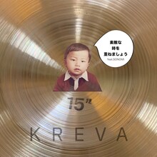 KREVA「素敵な時を重ねましょう feat. SONOMI」ジャケット