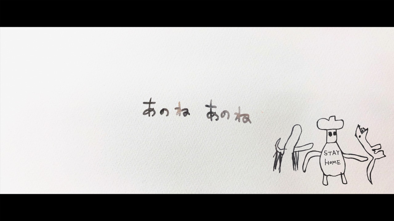 一青窈「あのね あのね（stay home ver.）」キャプチャ