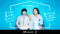 「#家ナカARSQUAREコンテスト」告知ビジュアル